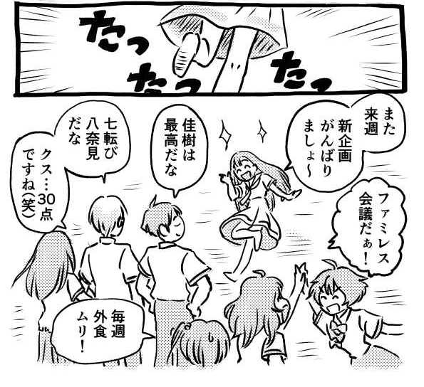 オープニング2