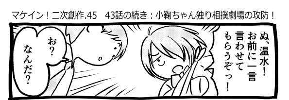 オープニング2
