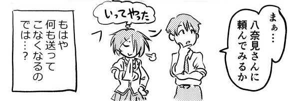 オープニング2