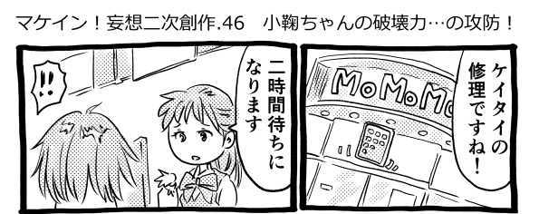 オープニング2