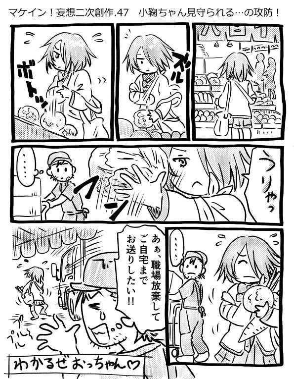 オープニング2