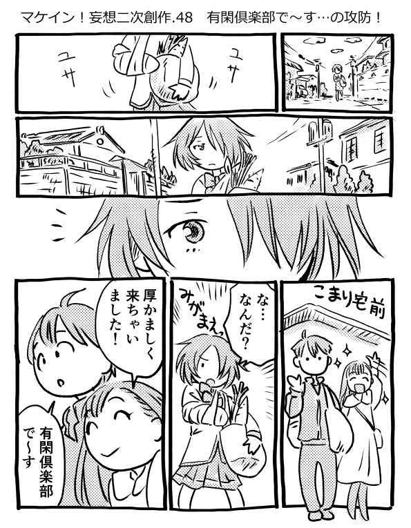 オープニング2