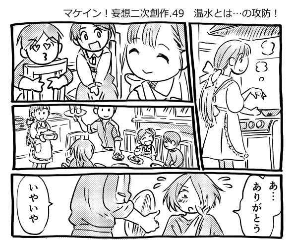 オープニング2