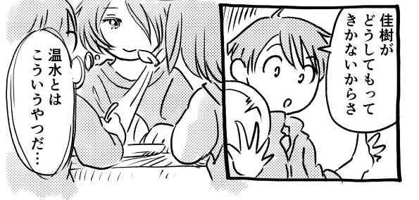 オープニング2