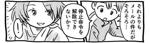 オープニング2