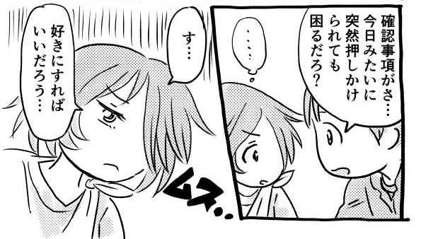 オープニング2