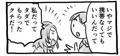 オープニング2