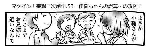 オープニング2