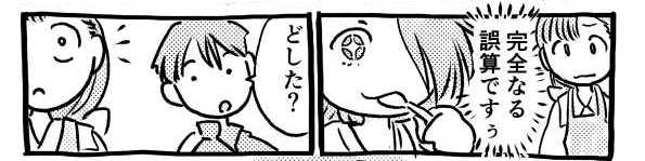 オープニング2