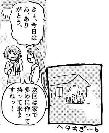 オープニング2
