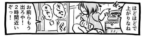 オープニング2