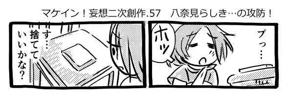 オープニング2