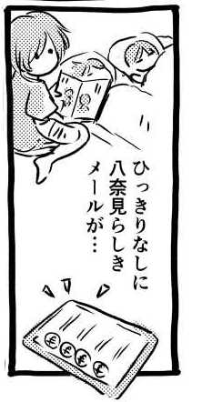 オープニング2