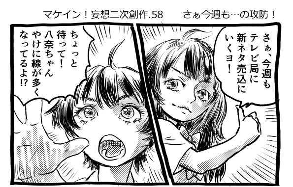 オープニング2