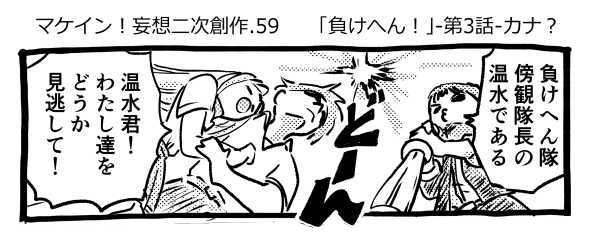 オープニング2