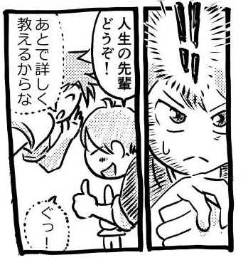 オープニング2