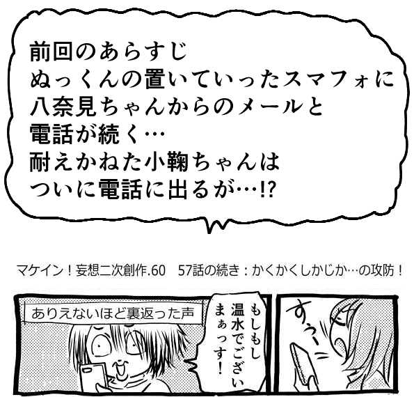 オープニング2