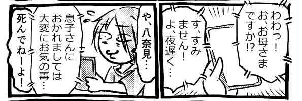 オープニング2