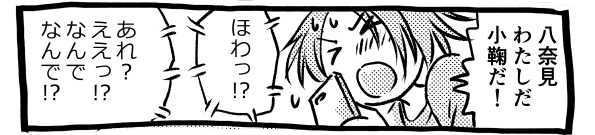 オープニング2