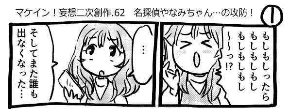 オープニング2