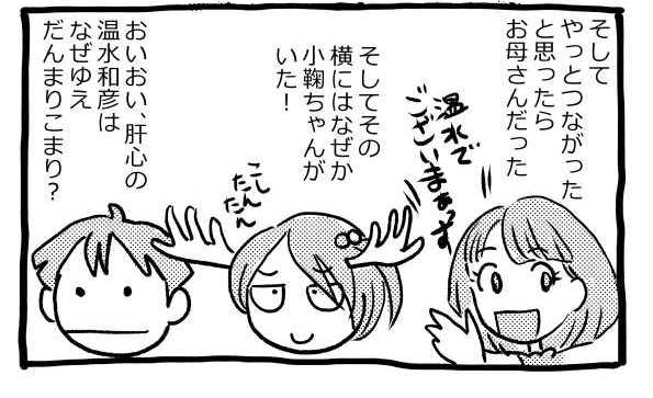 オープニング2