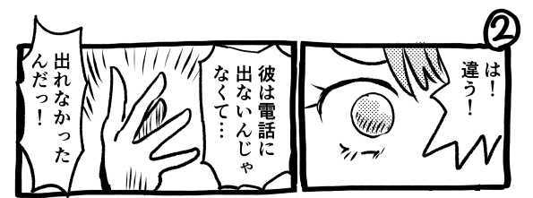 オープニング2