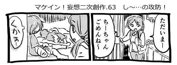 オープニング2