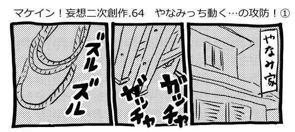 オープニング2