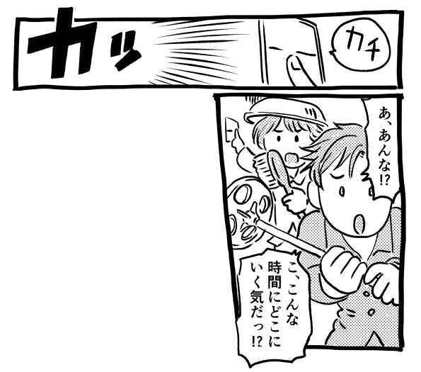 オープニング2