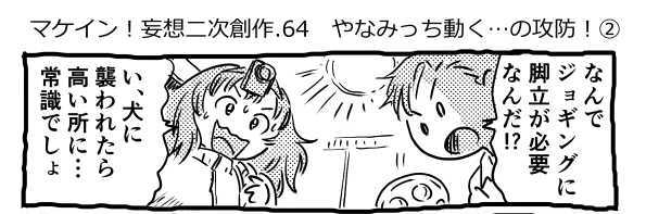 オープニング2