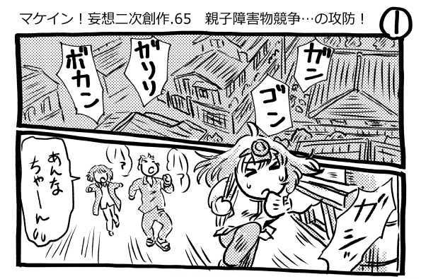オープニング2