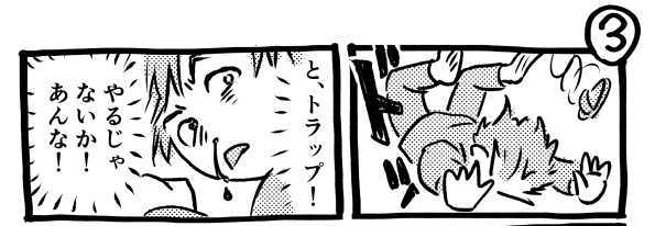 オープニング2