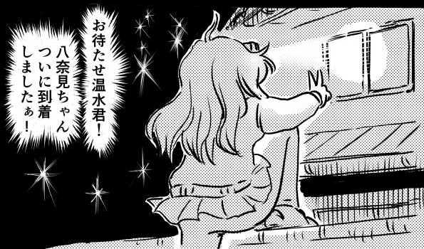 オープニング2