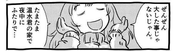 オープニング2
