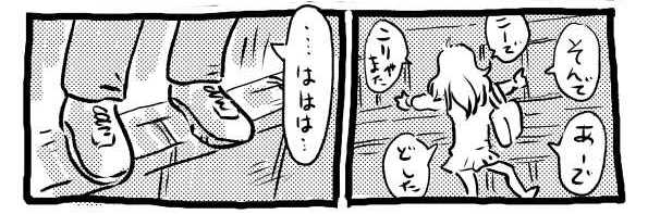 オープニング2