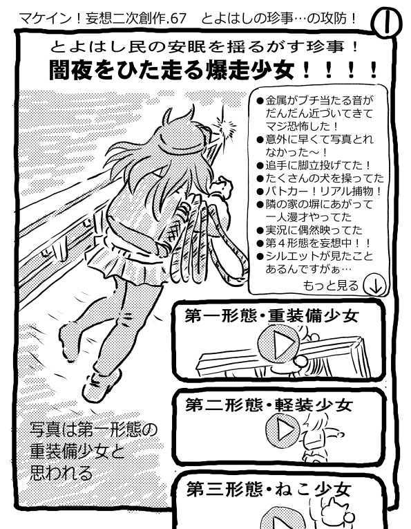 オープニング2