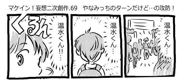 オープニング2