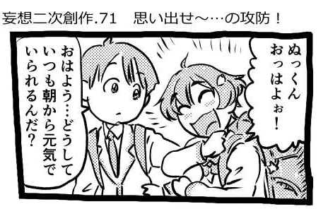 オープニング2