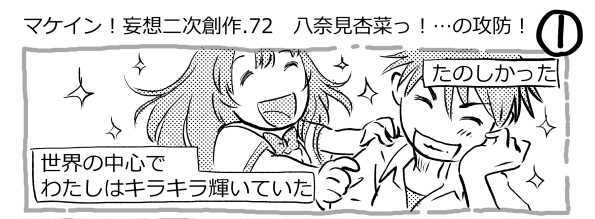オープニング2