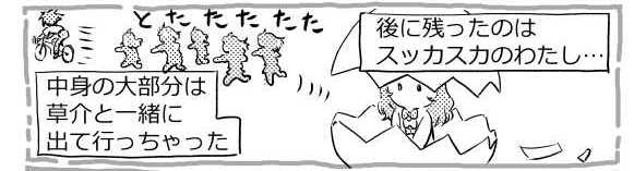 オープニング2