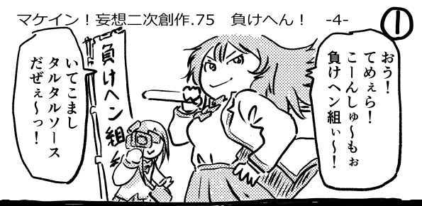 オープニング2