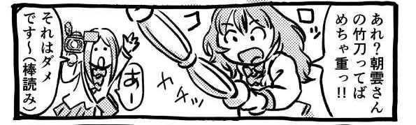 オープニング2