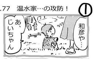 オープニング2