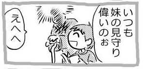 オープニング2