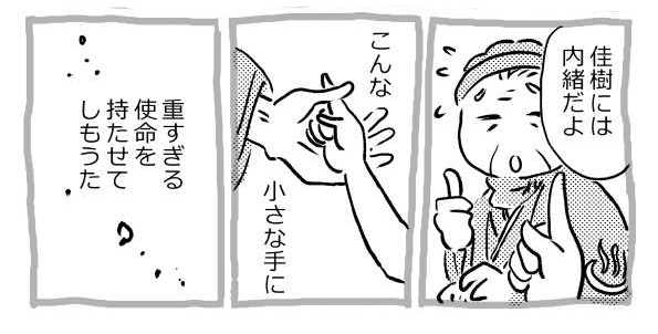 オープニング2