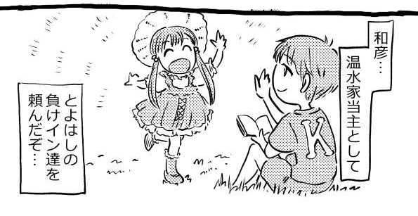 オープニング2