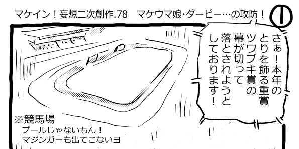 オープニング2