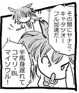 オープニング2