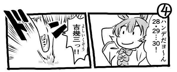 オープニング2