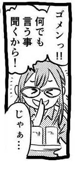オープニング2